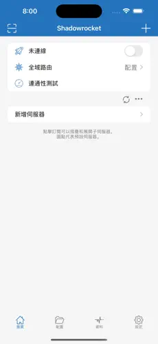 好用的梯子加速器免费推荐android下载效果预览图