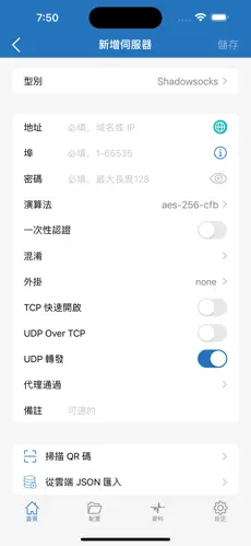 好用的梯子加速器免费推荐android下载效果预览图